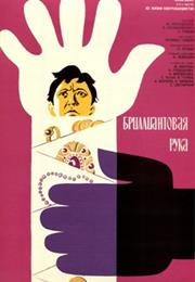 Brilruka (Leonid Gaidai)