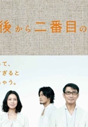 Saigo Kara Nibanme No Koi (2012)