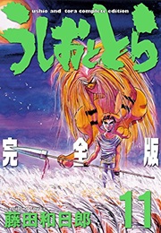 Ushio and Tora (Kazuhiro Fujita)