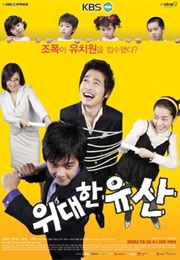 Great Inheritance (2006)