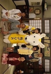 Chi Dejika Kazoku (2009)