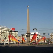 Leningrad Hero City Obelisk