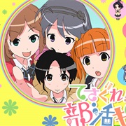 Tesagure! Bukatsumono