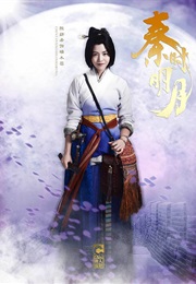 The Legend of Qin (2014)