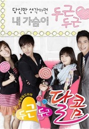 Sweet Palpitations (2011)