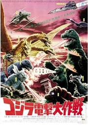 Destroy All Monsters (1968)