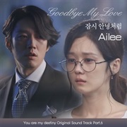 Ailee - Goodbye My Love