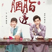 Begonia Rouge (C-Drama)