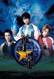 Sengoku ★ Danshi (2011)