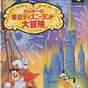 Mickey No Tokyo Disneyland Daibouken (SNES)