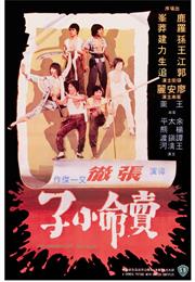 Magnificent Ruffians