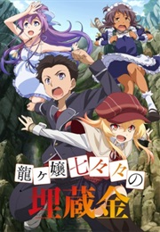 Ryuugajou Nanana No Maizoukin (2014)