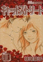 Cat Street Volume #8 (Kamio Yoko)