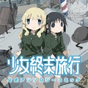 Shoujo Shuumatsu Ryokou