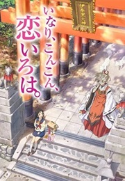 Inari, Konkon, Koi Iroha (2014)