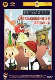 Zakoldovannyy Malchik (1955) / "The Enchanted Boy"