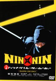 Nin Nin: Ninja Hattori Kun