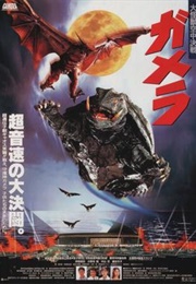 Gamera: Guardian of the Universe (1995)