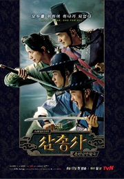 Three Musketeers (2014)