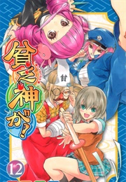 Binbougami Ga! (Sukeno, Yoshiaki)