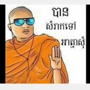 Say "Dụ Má" in Vietnamese