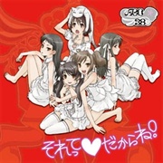 Sorette♡Dakara Ne!