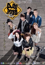 Rock 'N' Road (2014)