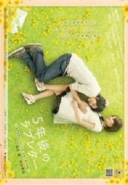 A Love Letter Five Years After (2010)