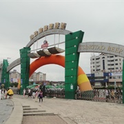 Boomerang (Qingdao International Beer City)