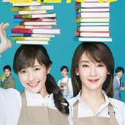 Tatakau! Shoten Girl: Fight! Bookstore Girl (2015)
