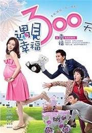 Happy 300 Days (2013)