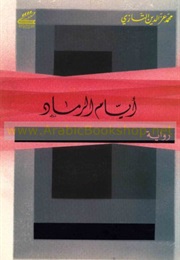 The Days of Ashes (Mohammad Ezzeddine Tazi)