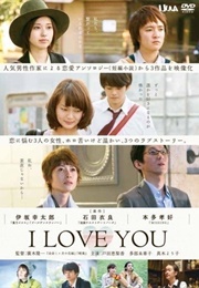 I Love You (2013)