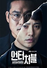 Untouchable (Korean Drama) (2017)