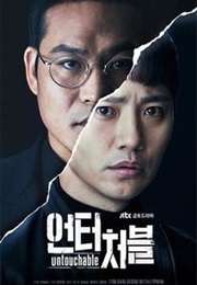 Untouchable (Korean Drama) (2017)