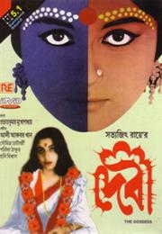 Devi (Satyajit Ray)