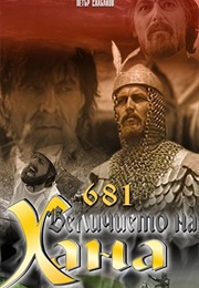 681 AD: The Glory of Khan (1981)