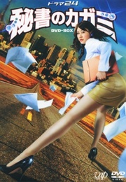 Hisho No Kagami (2008)