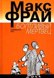 Labyrinths of Echo #6 (Max Frei)