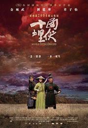 House of the Flying Daggers