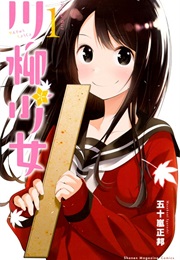 Senryuu Shoujo (Igarashi Masakuni)