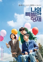 Inseparable Brothers (2019)