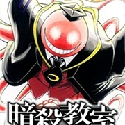 Assassination Classroom Special