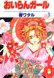 Oiran Girl (Hibiki Wataru)