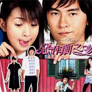 It Started With a Kiss