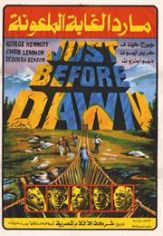Just Before Dawn – Jeff Lieberman (1980)