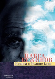 In the Night Riding the White Horses (Pavel Vejinov)