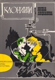 Clones (Vesela Liutskanova)