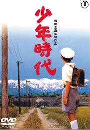 Takeshi : Childhood's Day