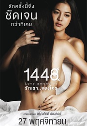 1448 Love Among Us (2014)